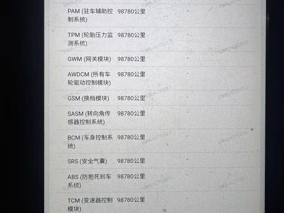 Land Rover Discover Shenxing