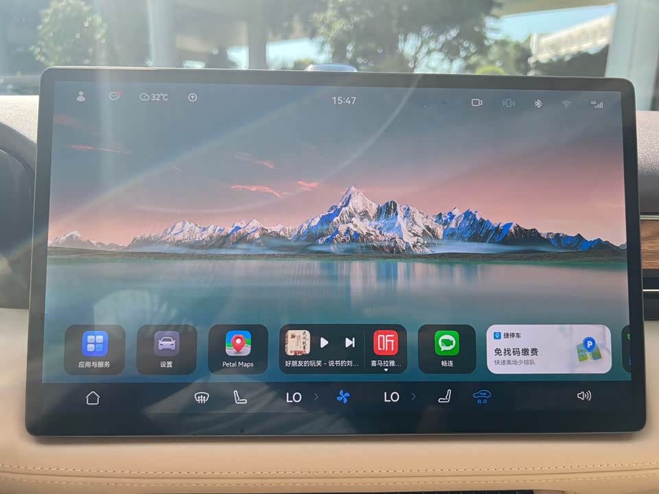 AITO Ask the world M7