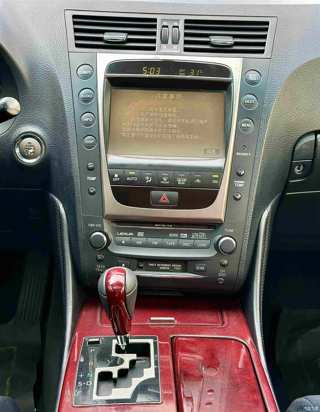 Lexus GS, 2006 14