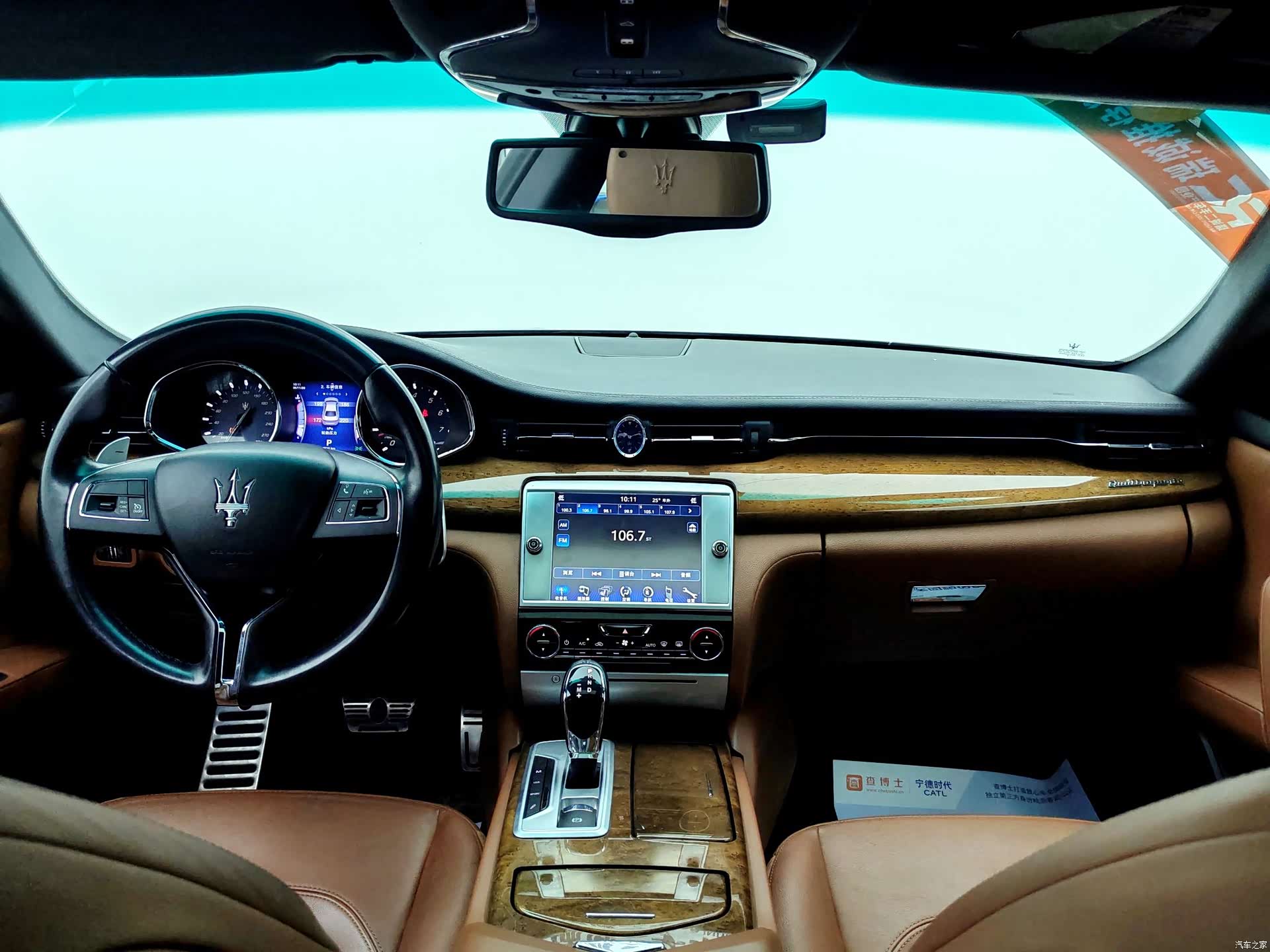 Maserati Q4, 2016 8