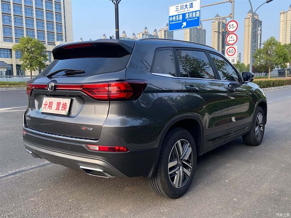 Changan CS75, 2025 12