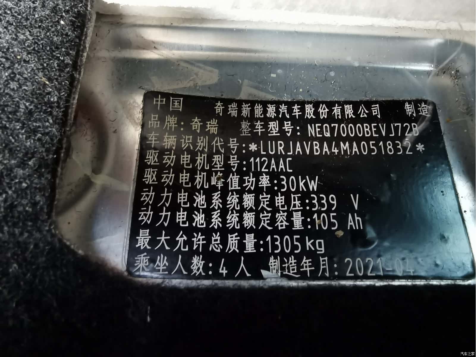 Chery 15, 2021 14