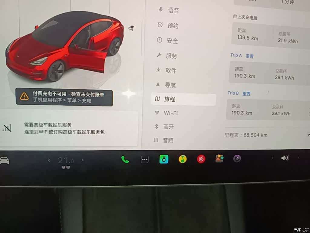 Tesla Model 3, 2023 12