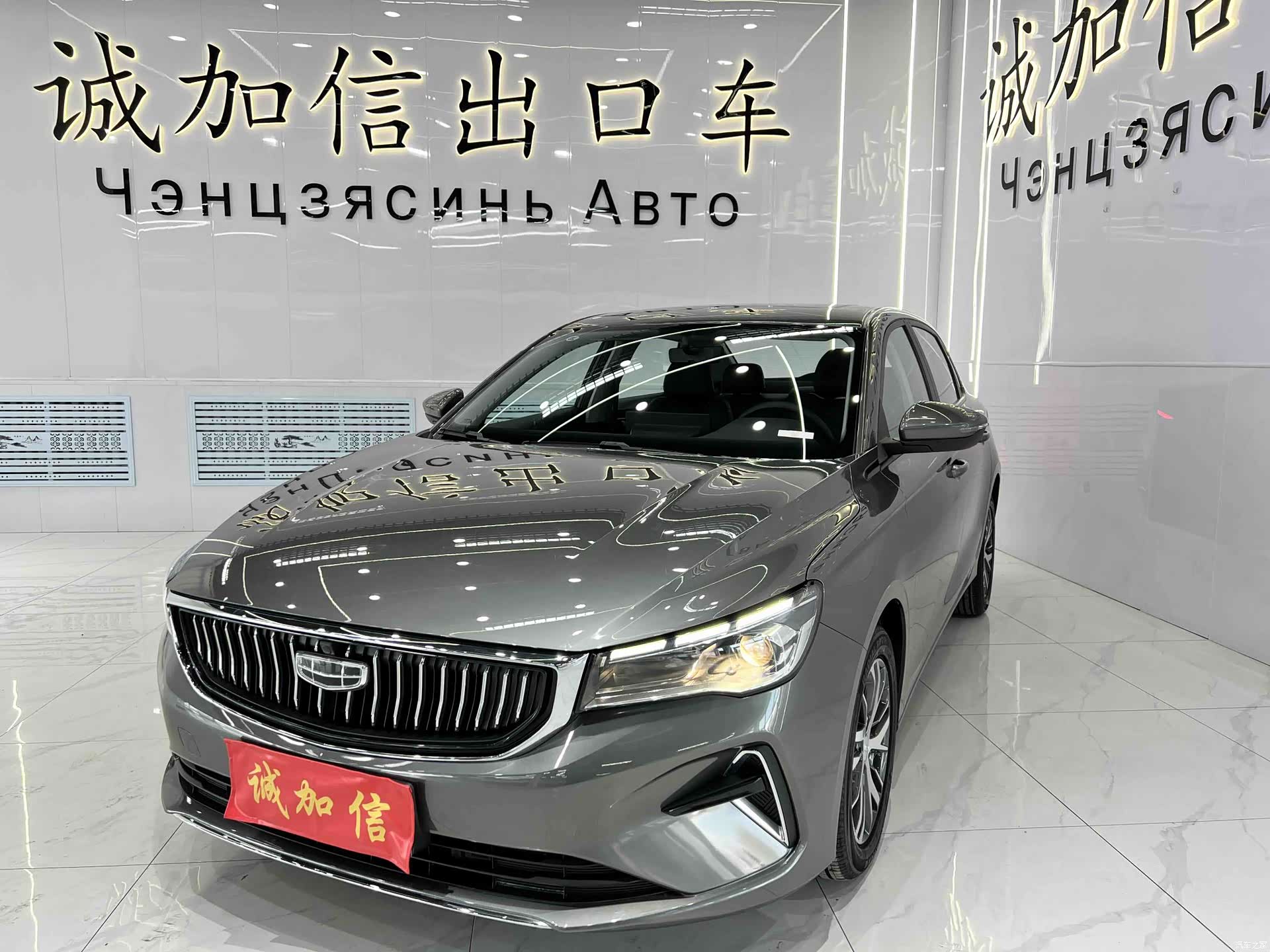 Geely Emgrand, 2023 1