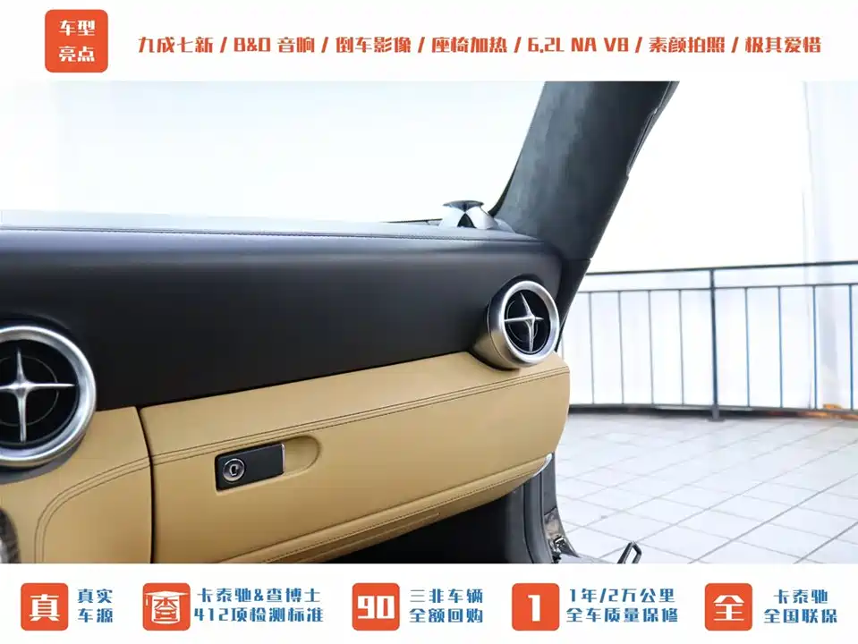 Mercedes-Benz SLS-class AMG