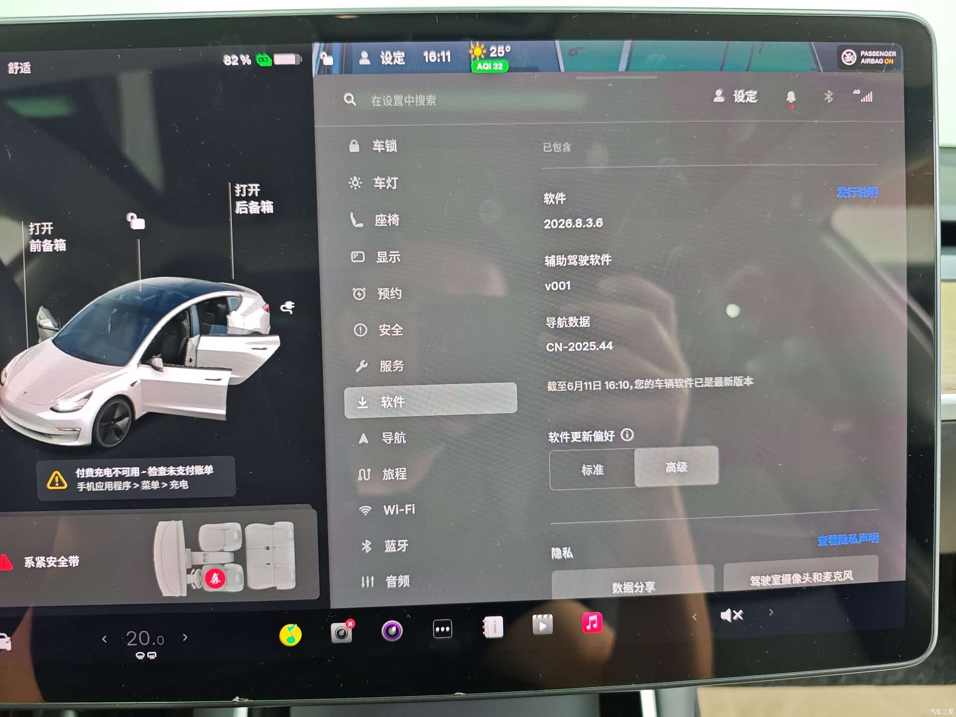 Tesla Model 3, 2020 36