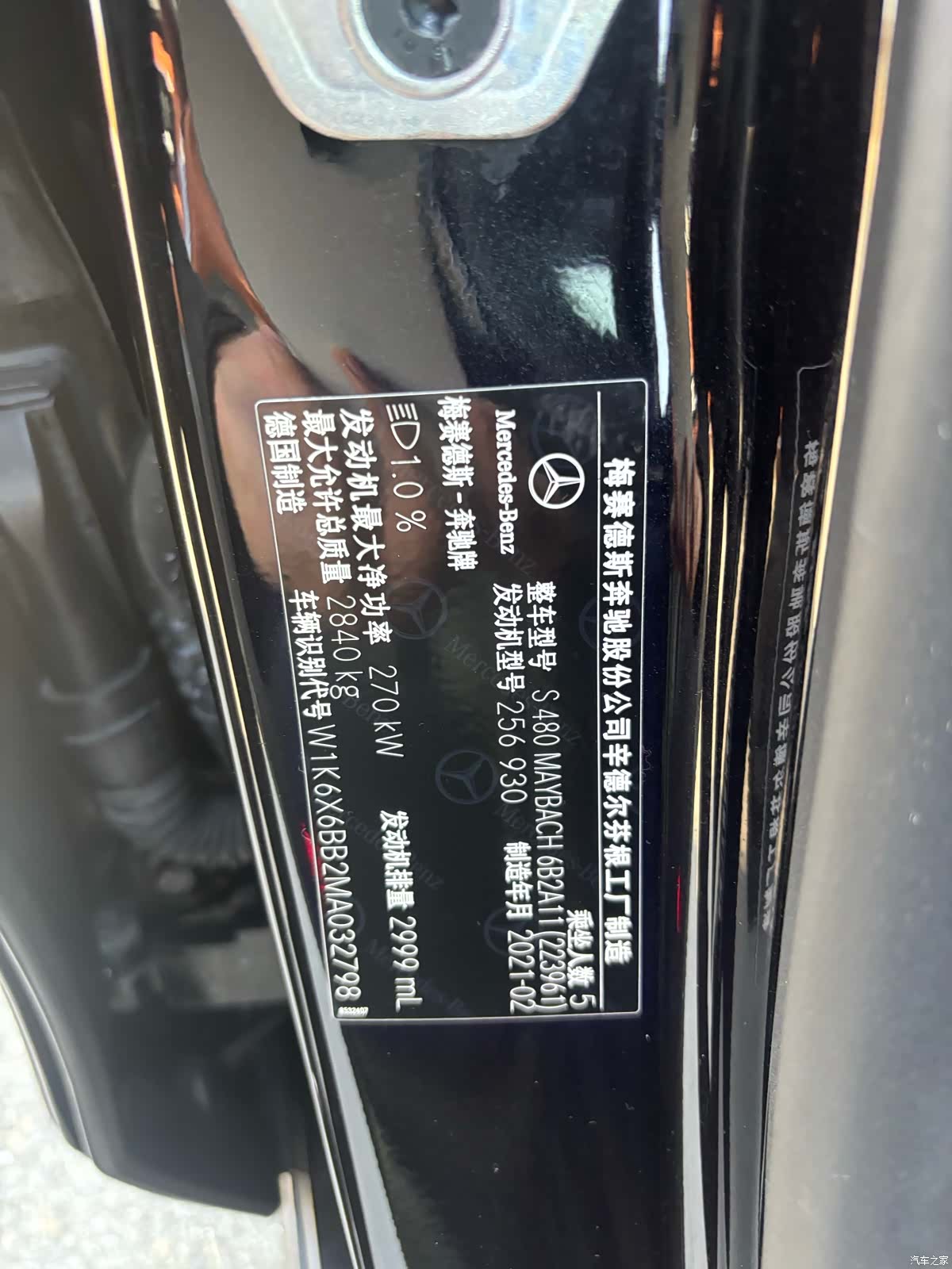 Maybach S-Class, 2021 30