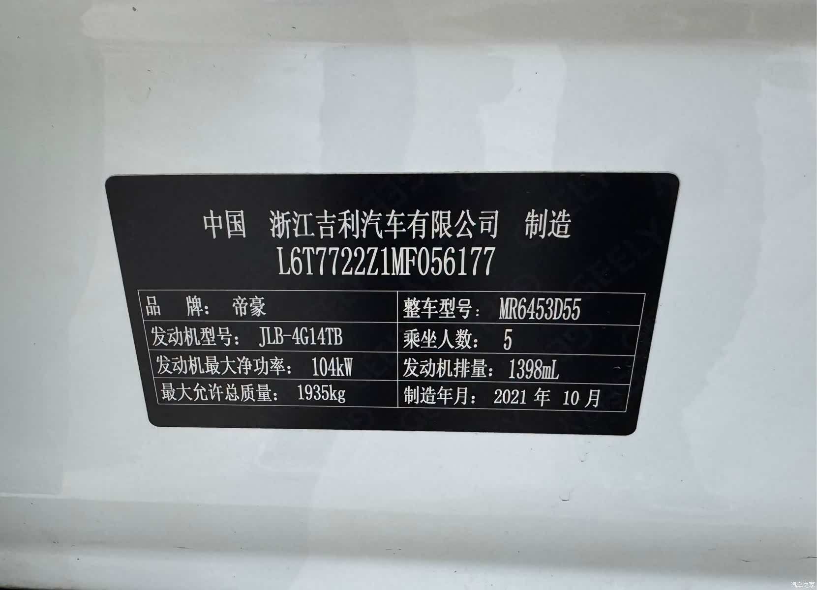 Geely X6, 2021 27