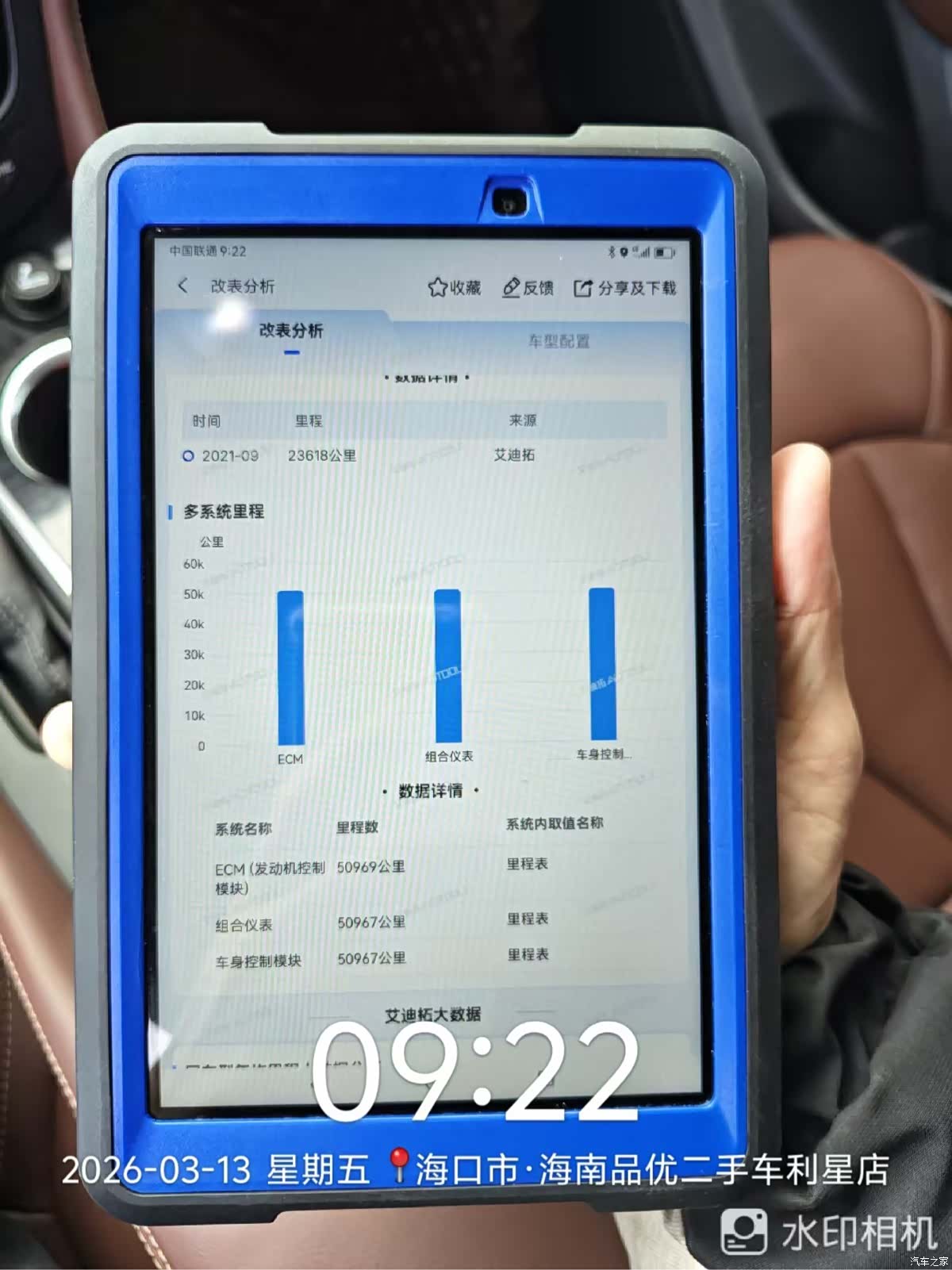 Buick Envision Plus, 2019 17