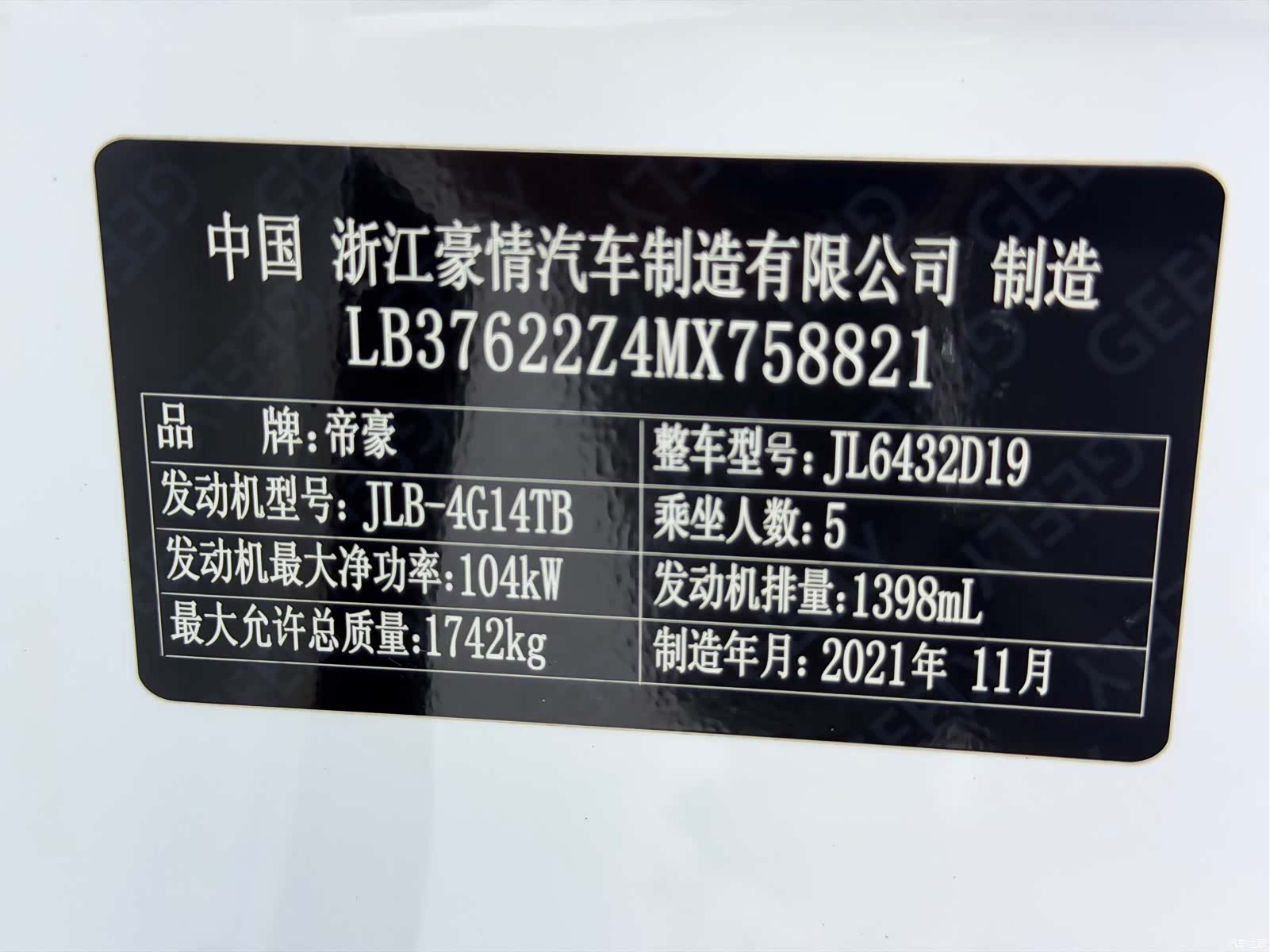 Geely Coolray, 2021 24