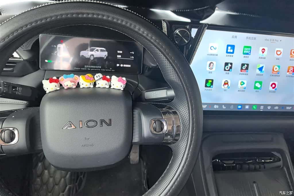 Aion V, 2024 16