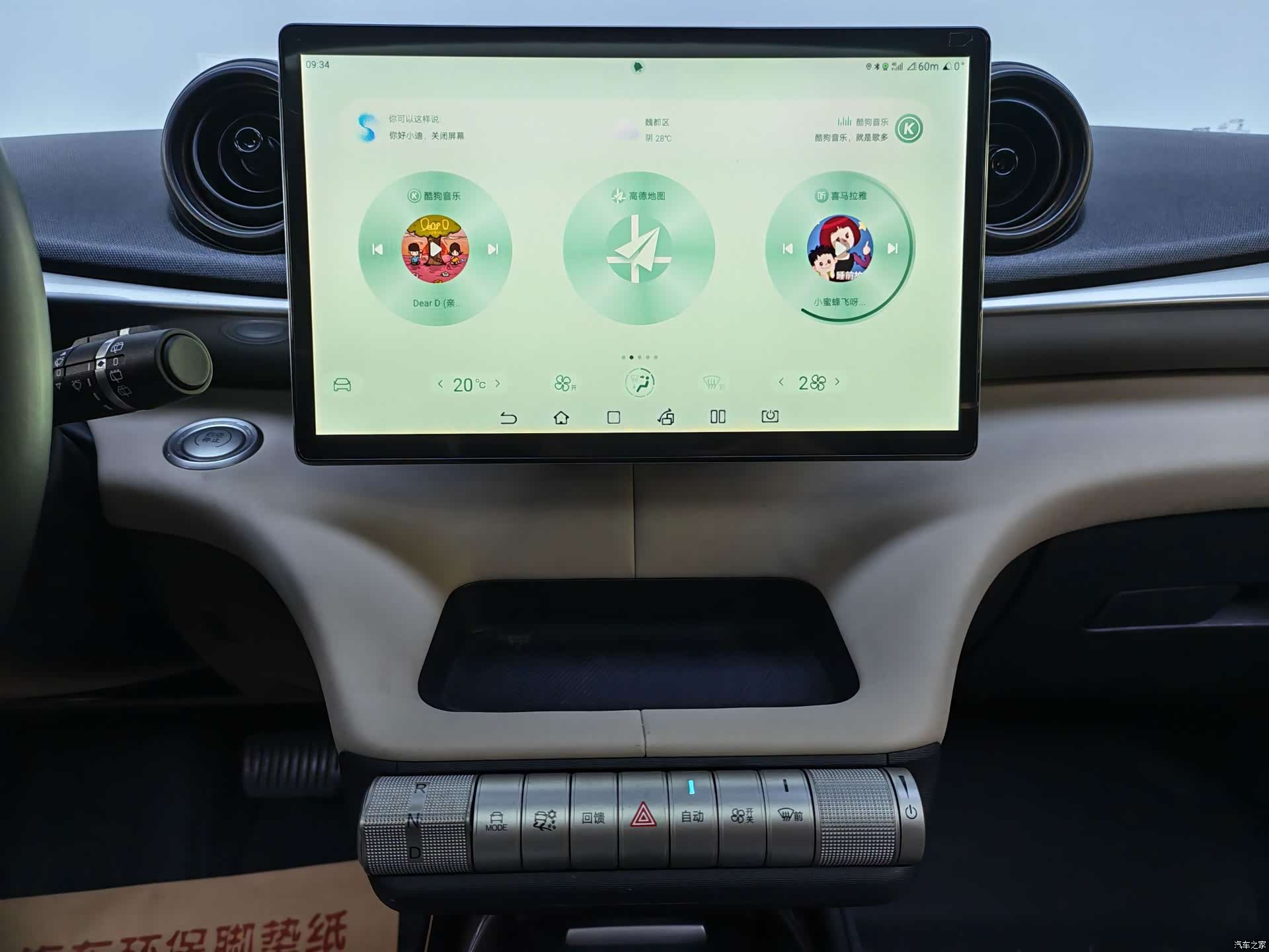 BYD Dolphin, 2024 13