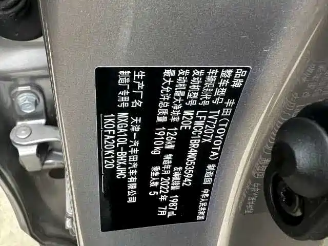 Toyota Corolla Sharp amplifier