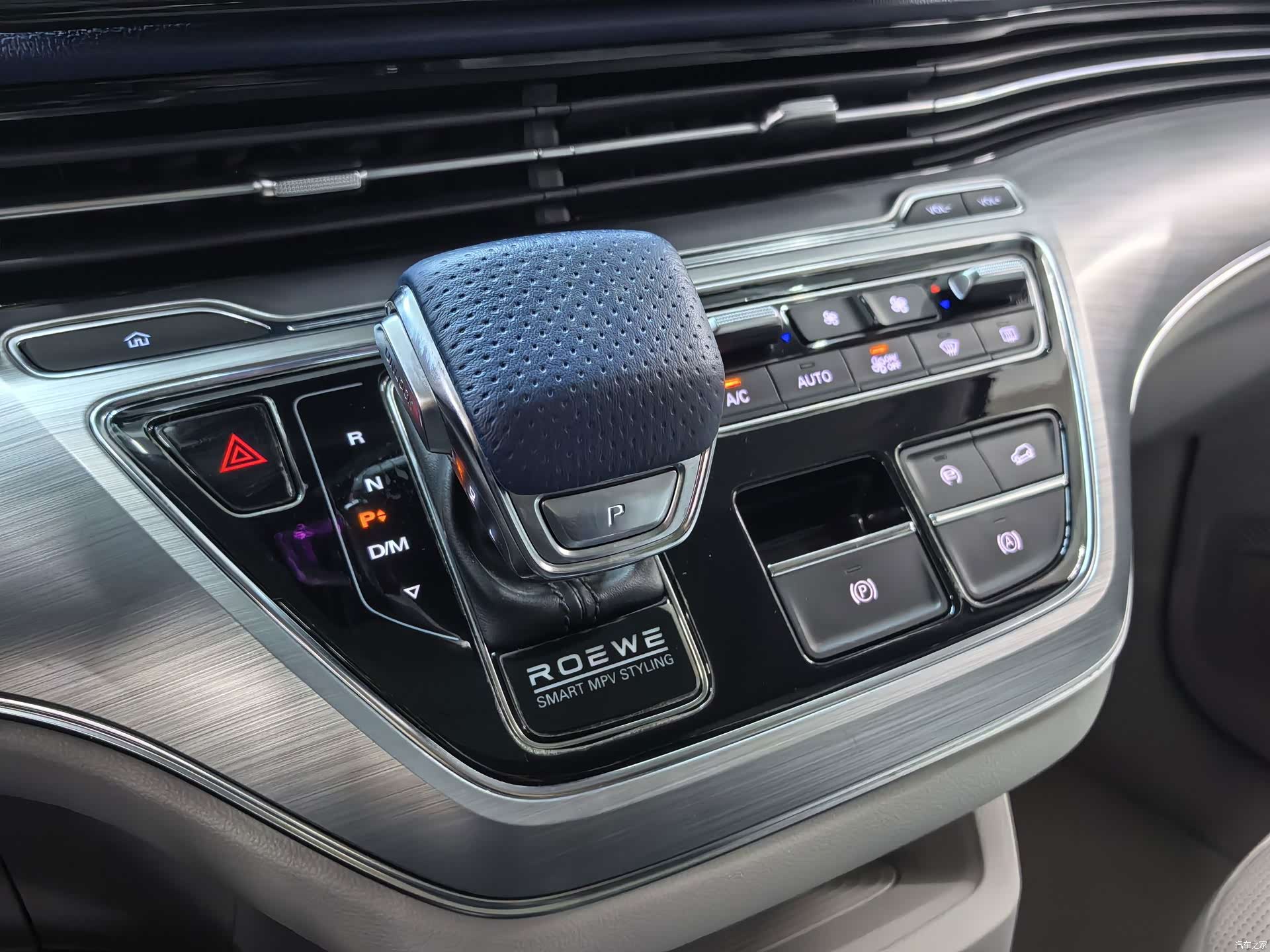 Roewe iMAX8, 2023 13