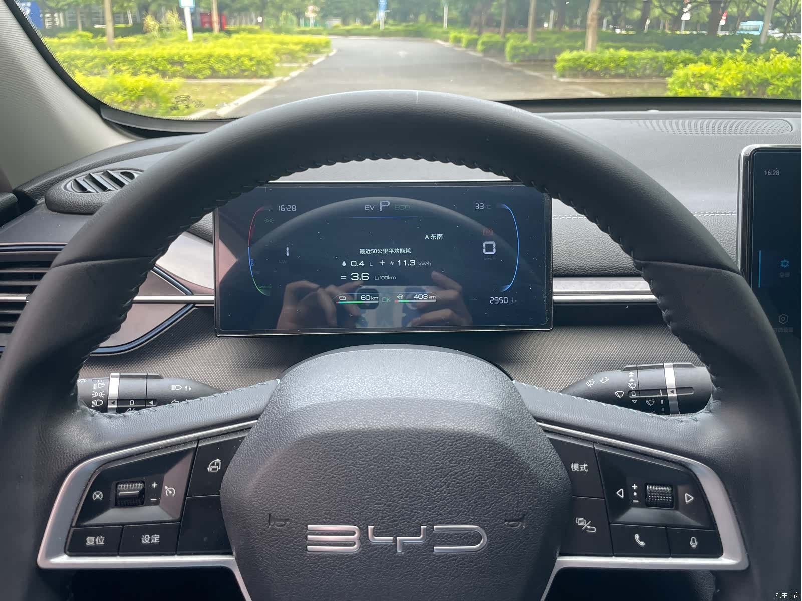 BYD Destroyer 05, 2023 17