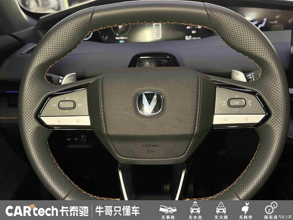 Changan UNI-V, 2023 23