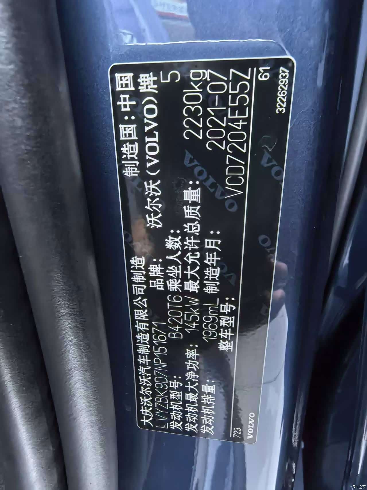 Volvo S60, 2021 8