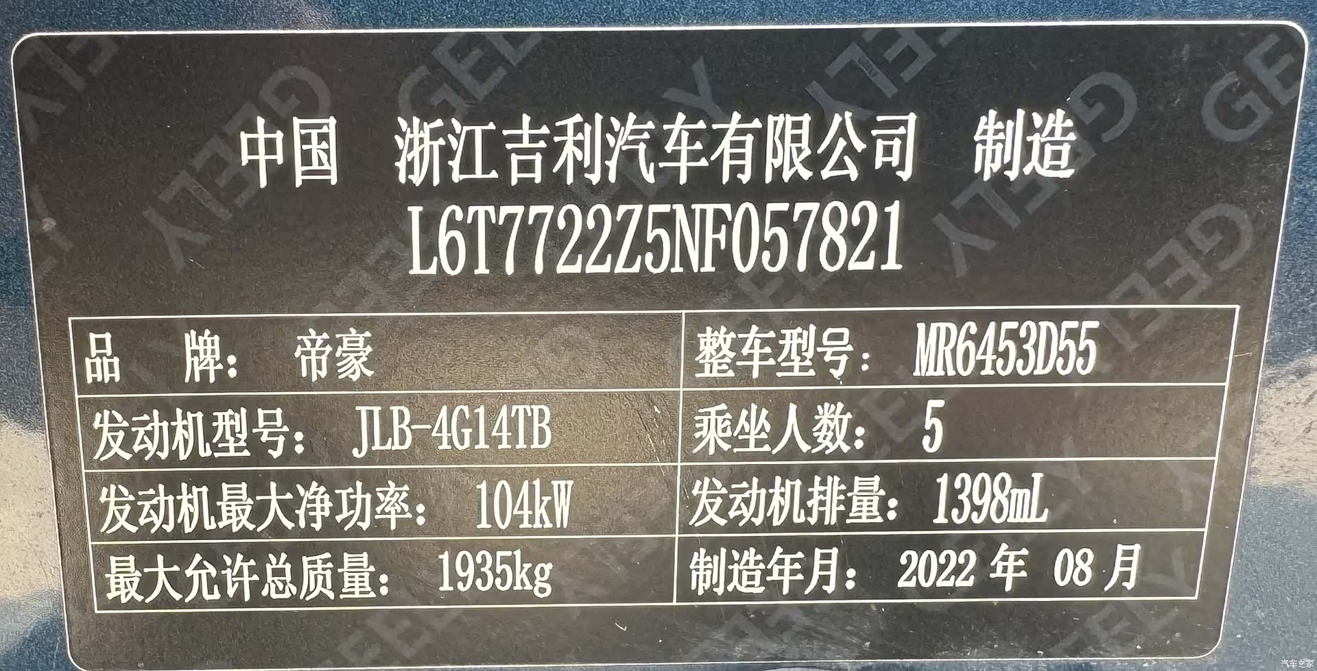 Geely X6, 2022 25
