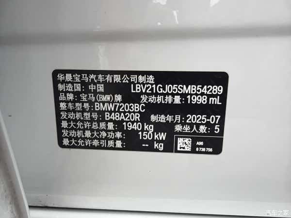 BMW 2 Series, 2025 10