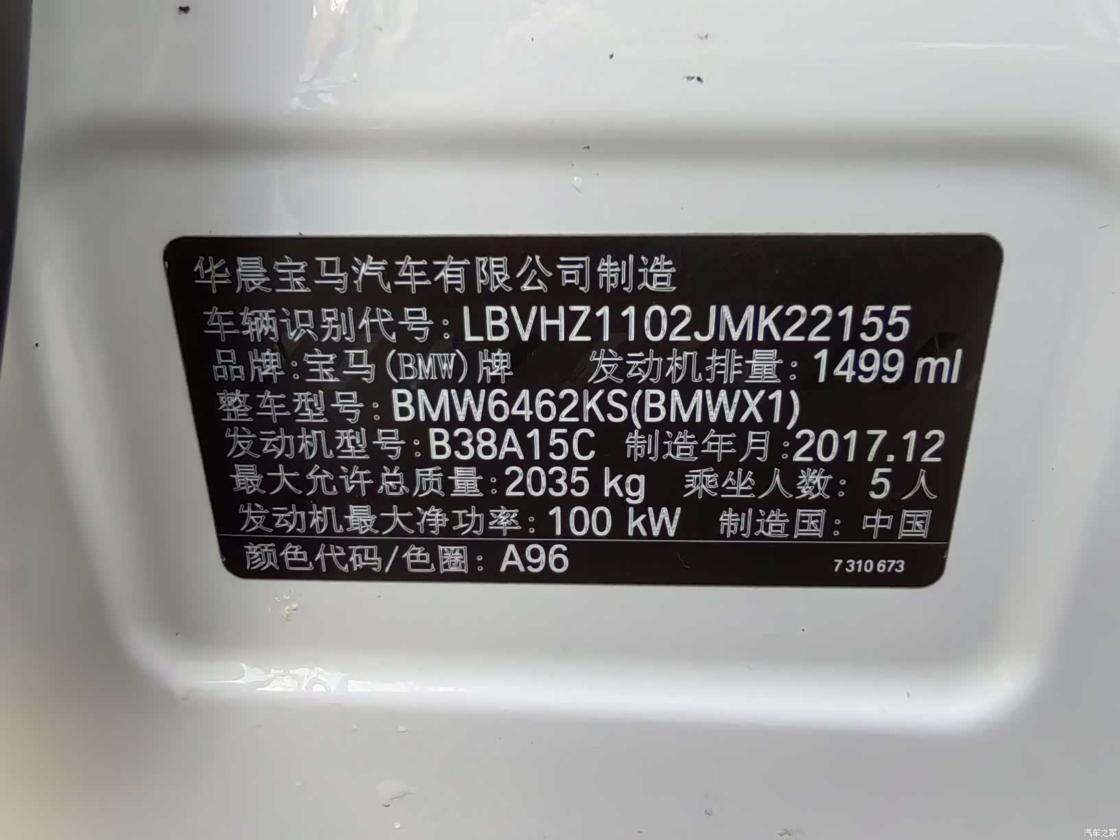 BMW X1, 2017 21