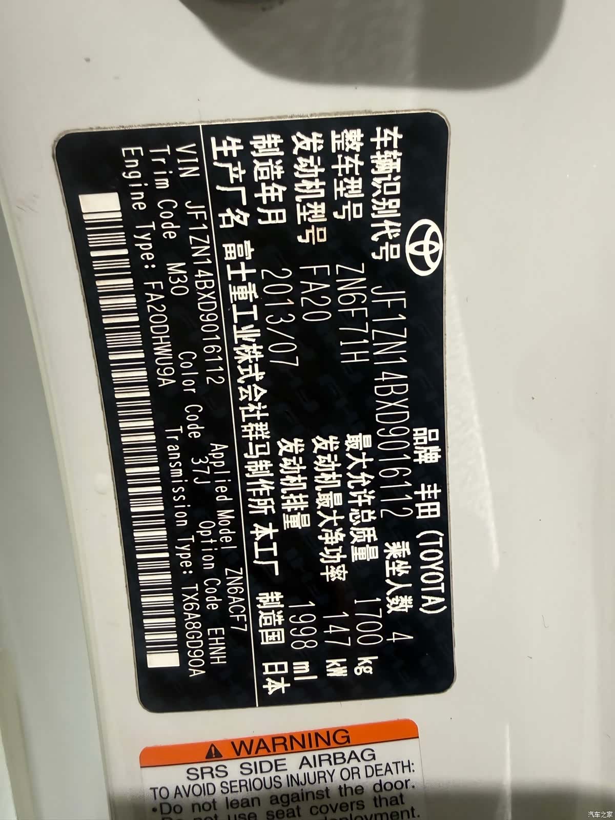 Toyota 86, 2014 15