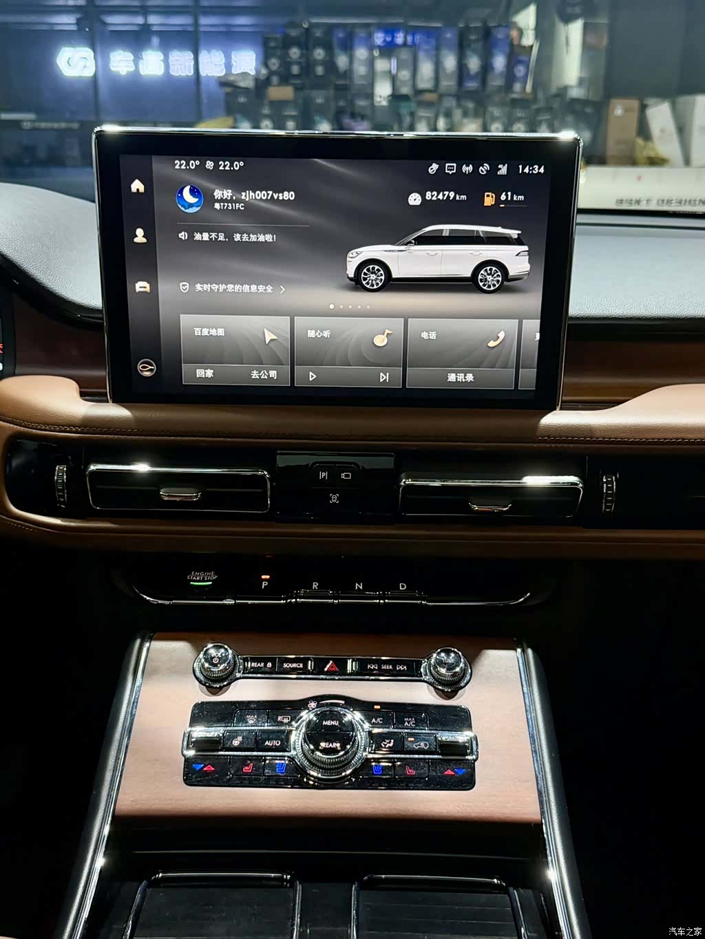 Lincoln Aviator, 2021 12