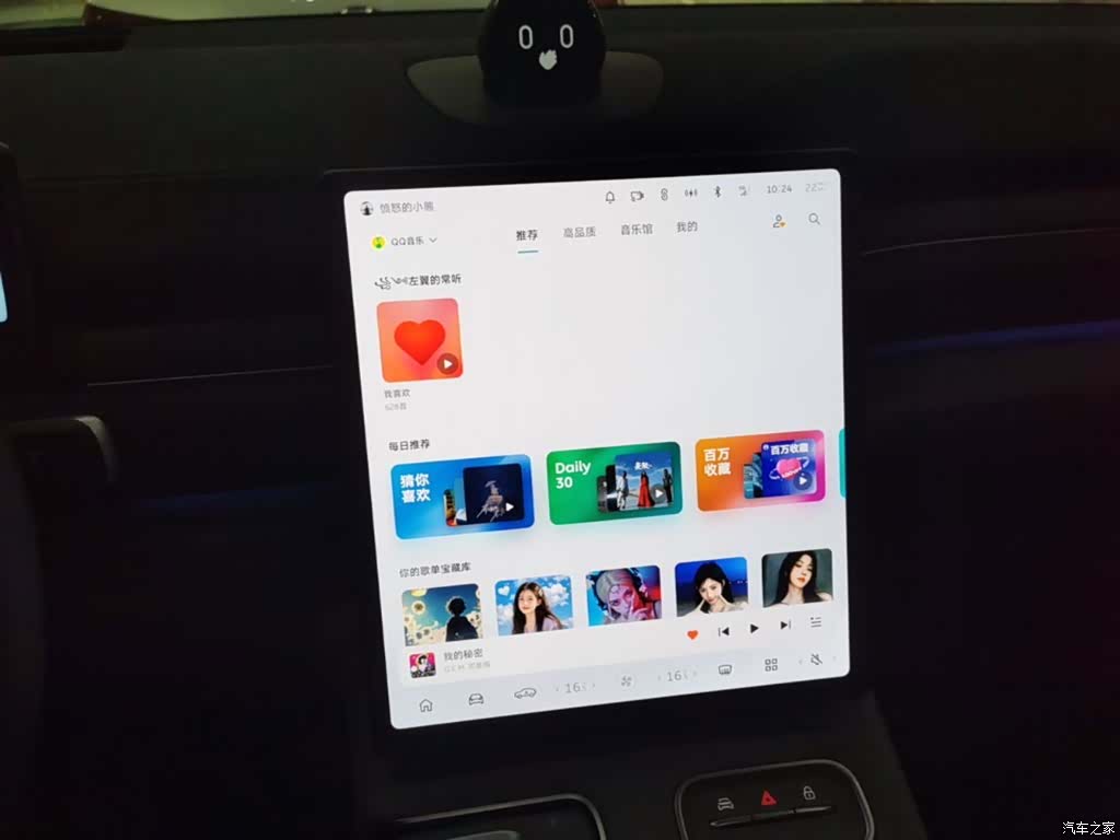 NIO EC6, 2024 13