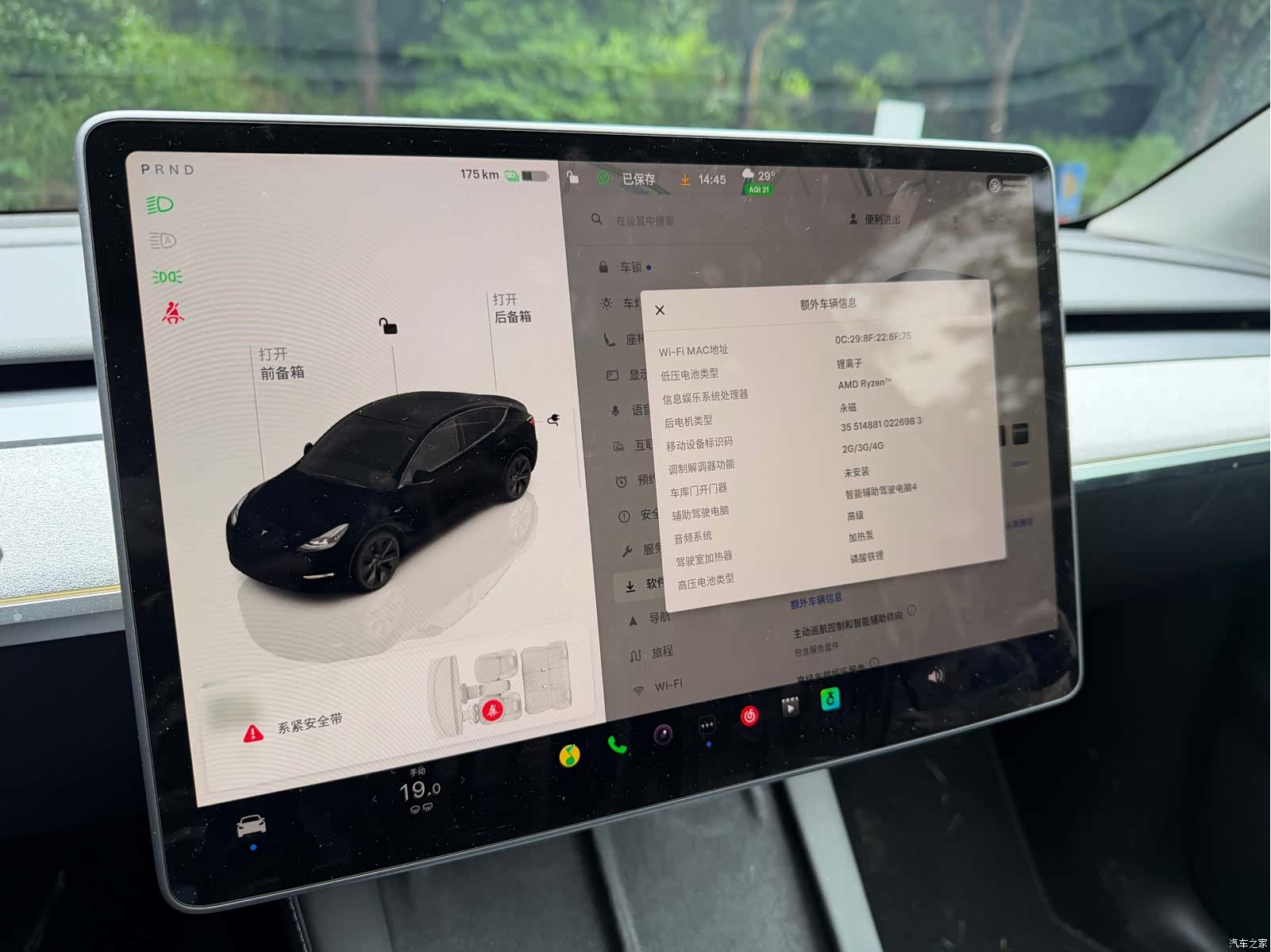 Tesla Model Y, 2024 13