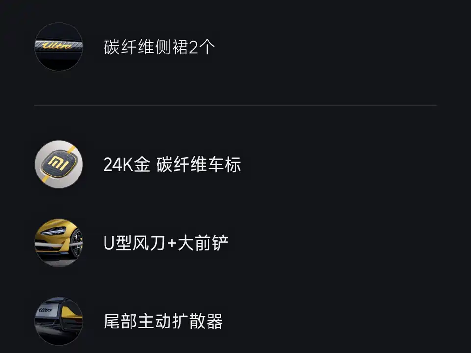 Xiaomi Xiaomi SU7 Ultra