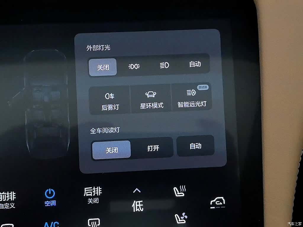 Li Auto ONE, 2022 21