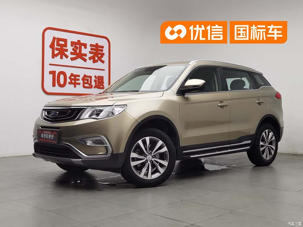 Geely Boyue, 2016 1