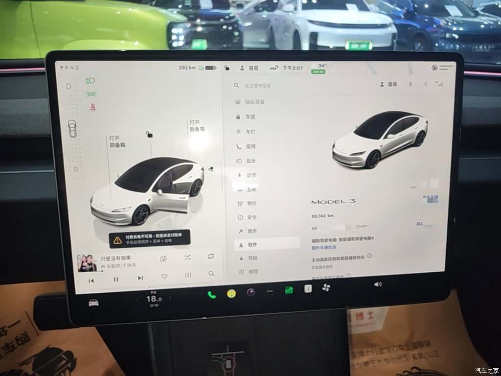 Tesla Model 3, 2024 12