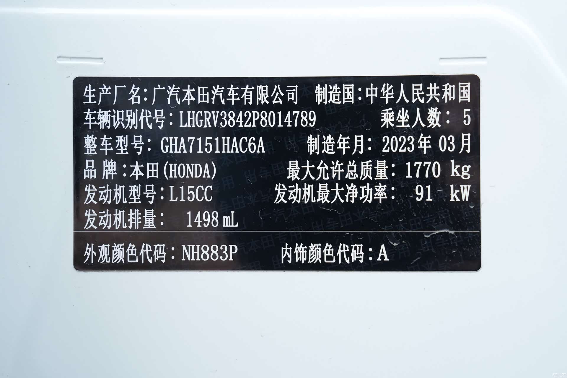 Honda Vezel, 2023 17