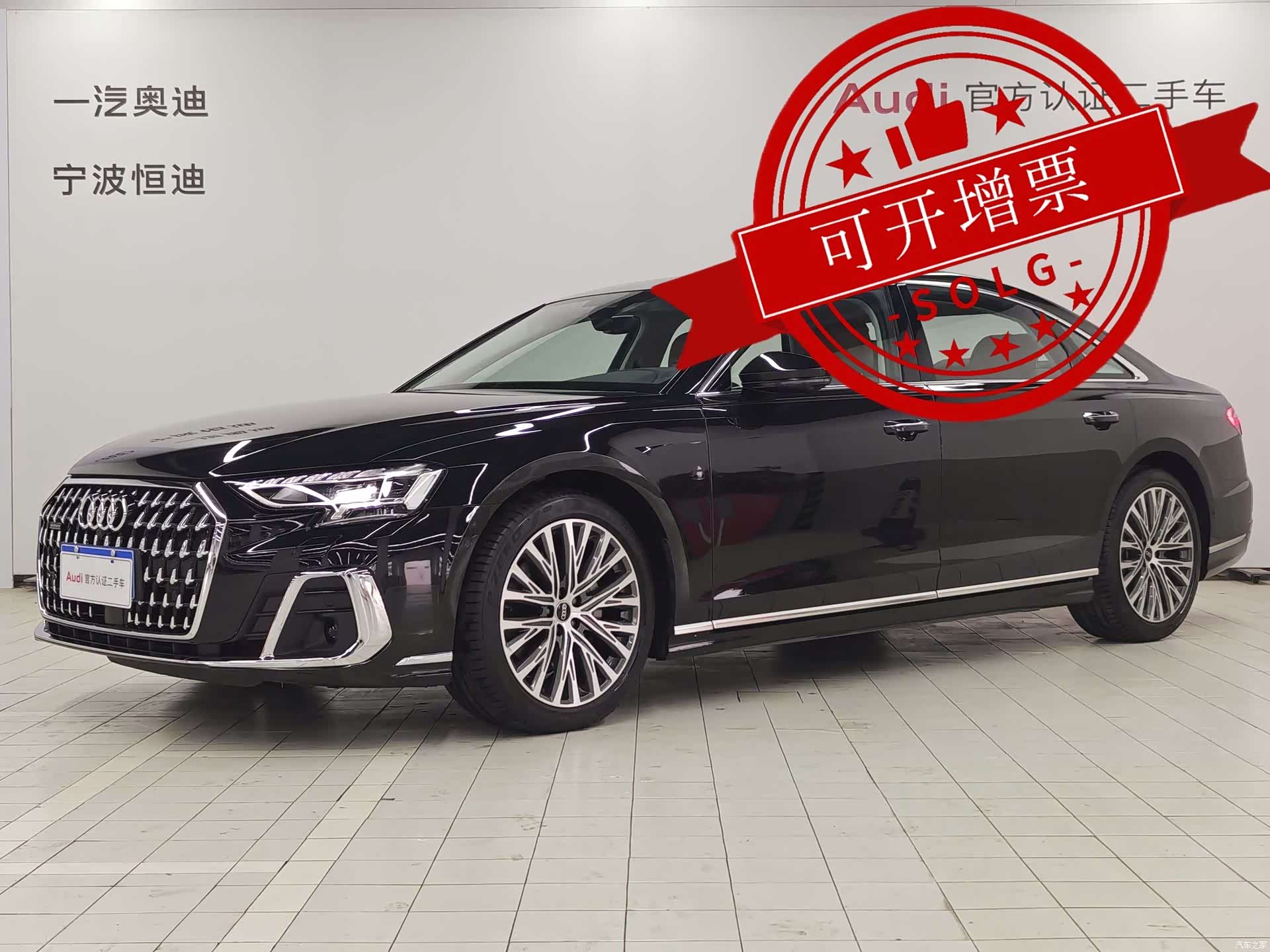Audi A8L, 2024 2