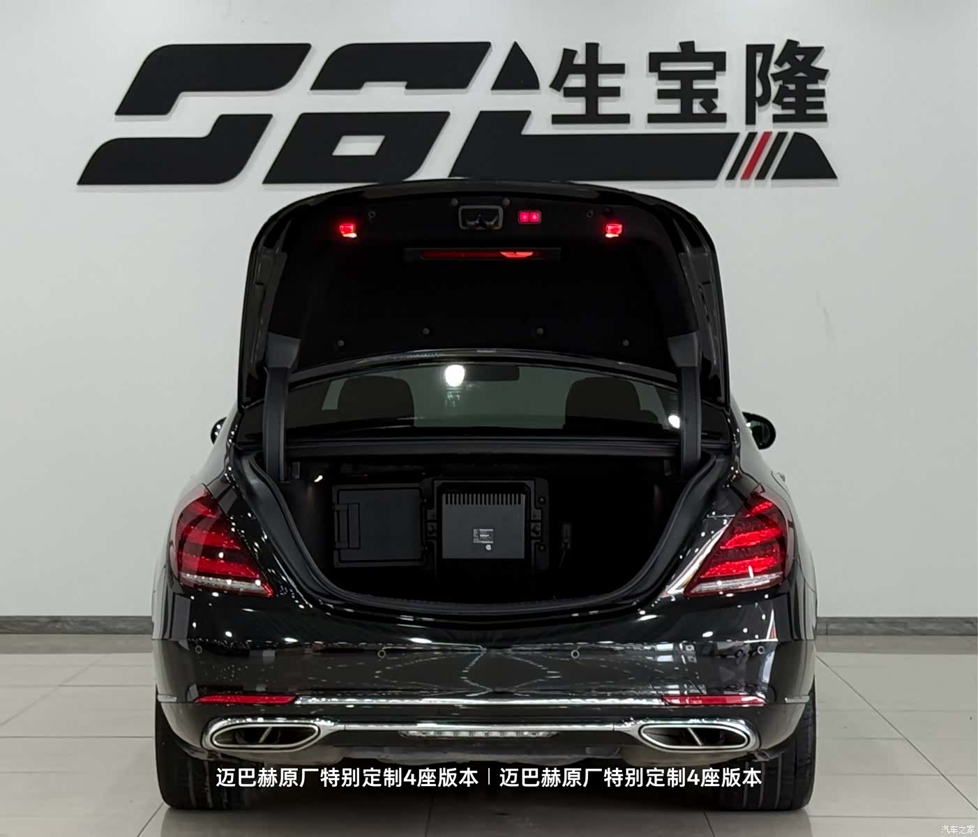 Maybach S-Class, 2020 33
