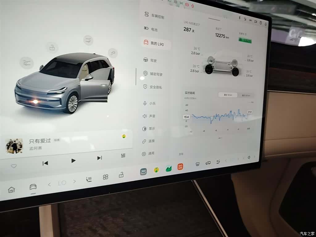 NIO L90, 2025 13