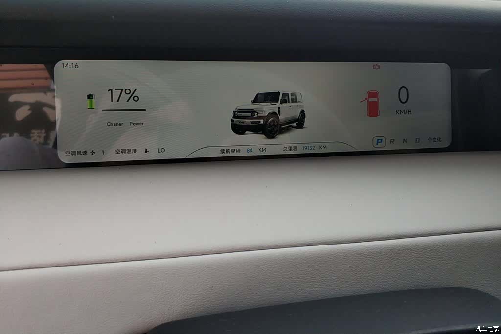 Chery V23, 2025 14