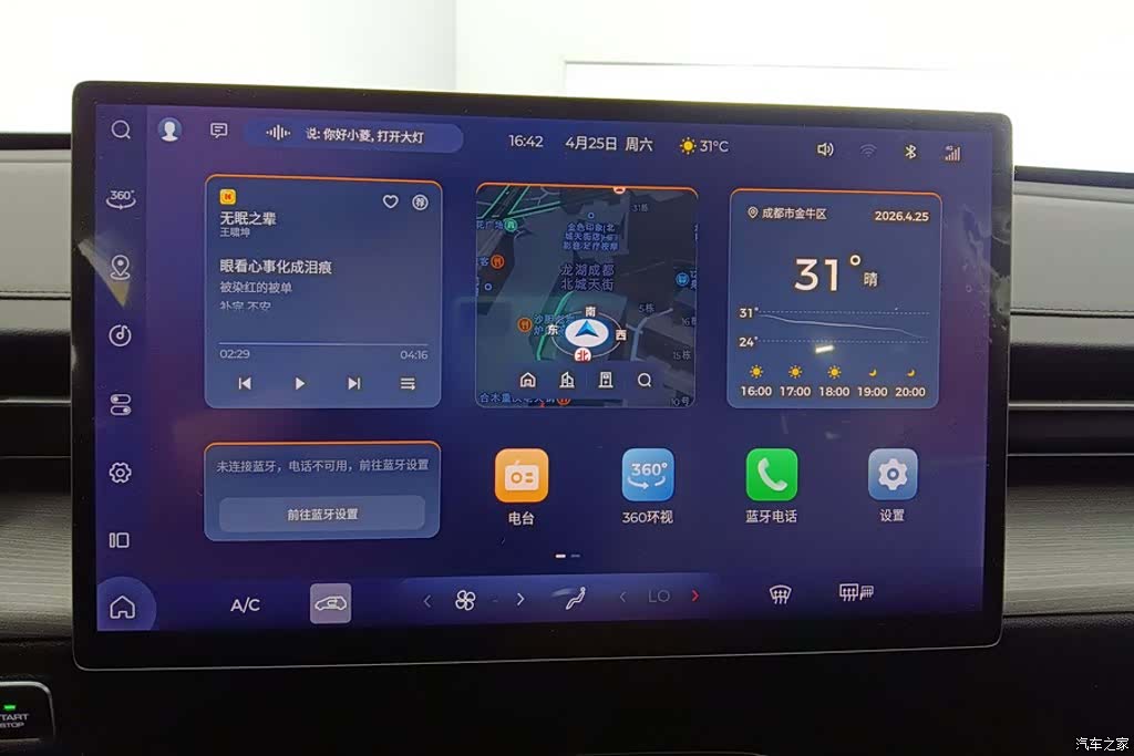 Wuling Starlight, 2024 13