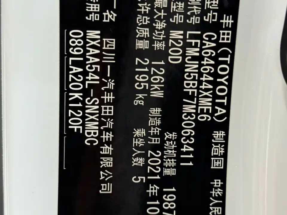 Toyota RAV4 Rongfang