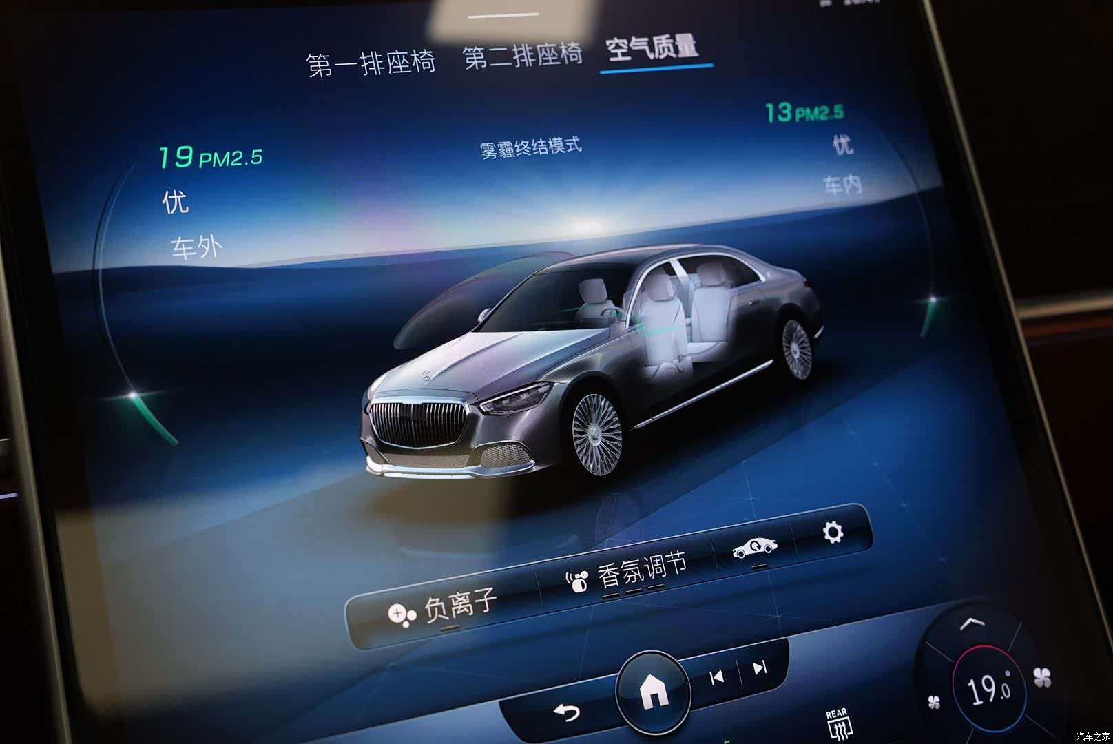 Maybach S-Class, 2021 15