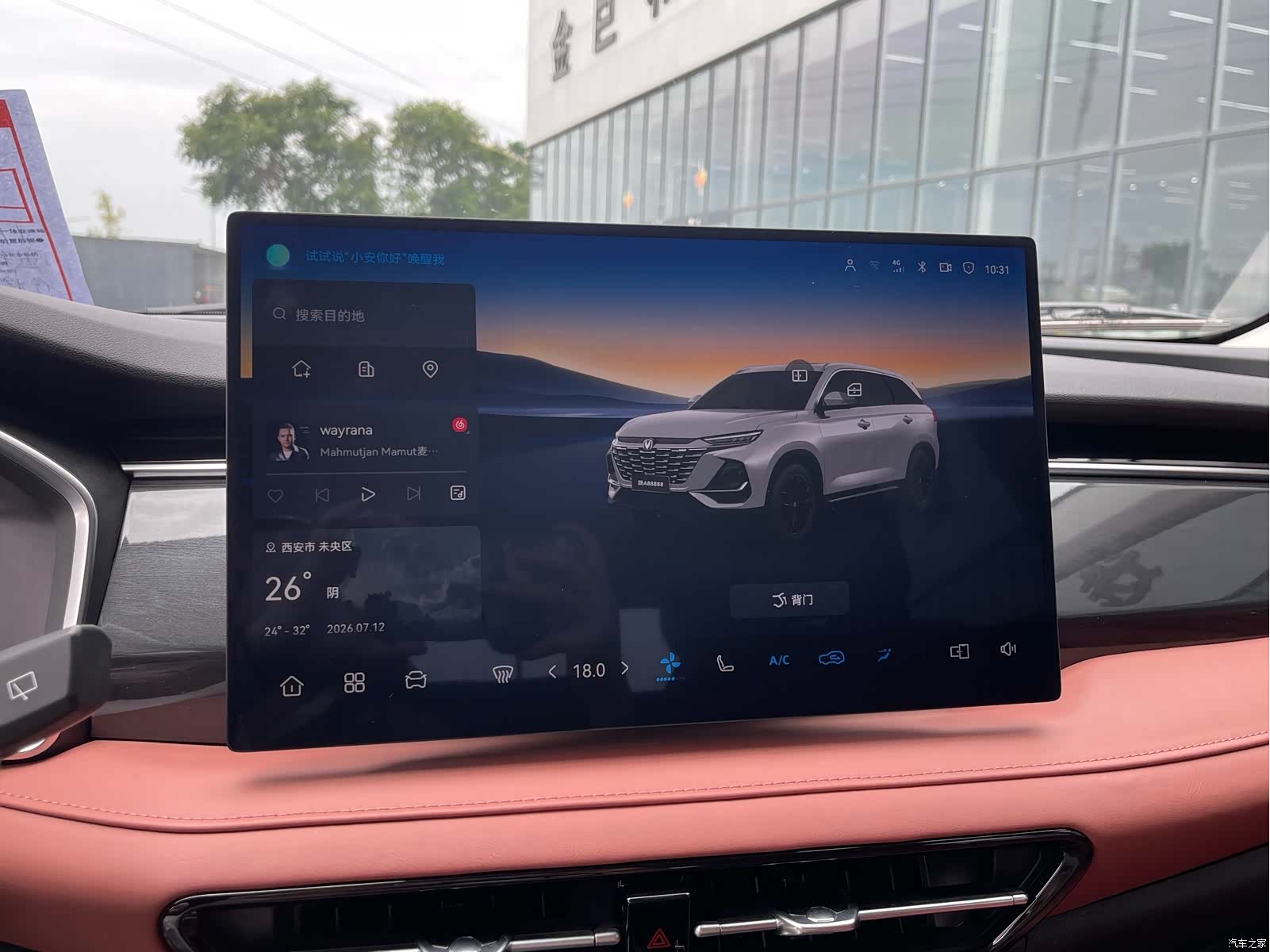 Changan CS75, 2025 9