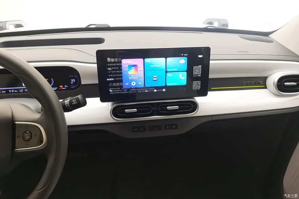 Geely Panda, 2024 13