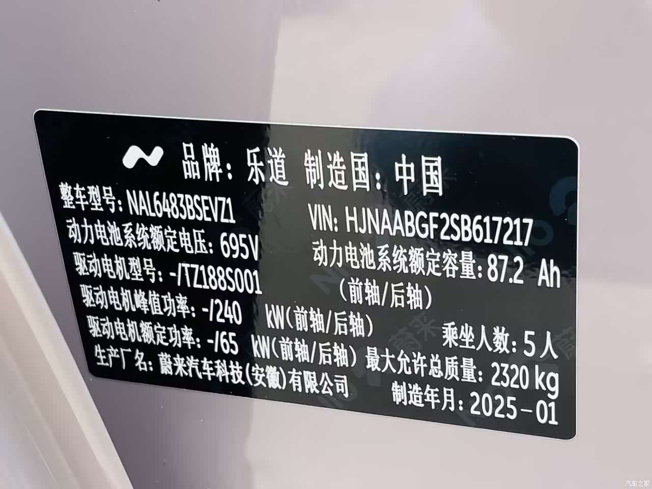 NIO L60, 2025 19