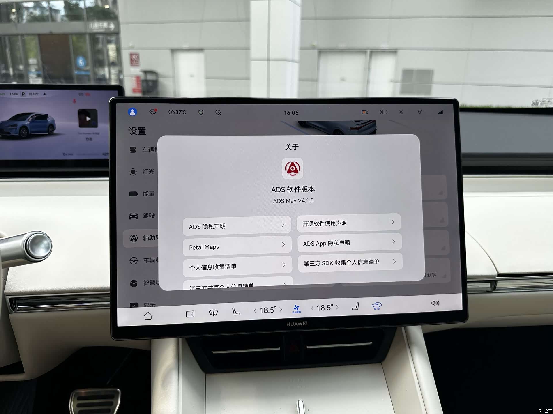 Luxeed R7, 2025 10