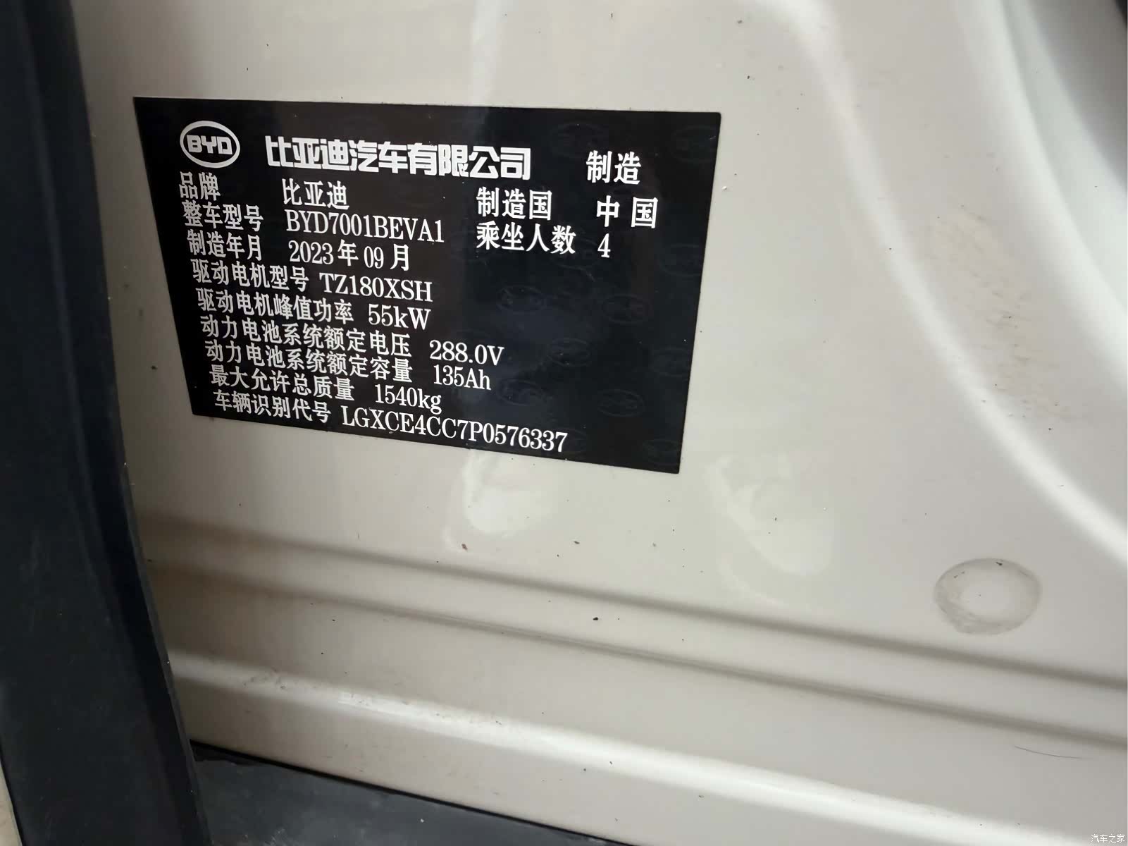 BYD Seagull, 2023 19