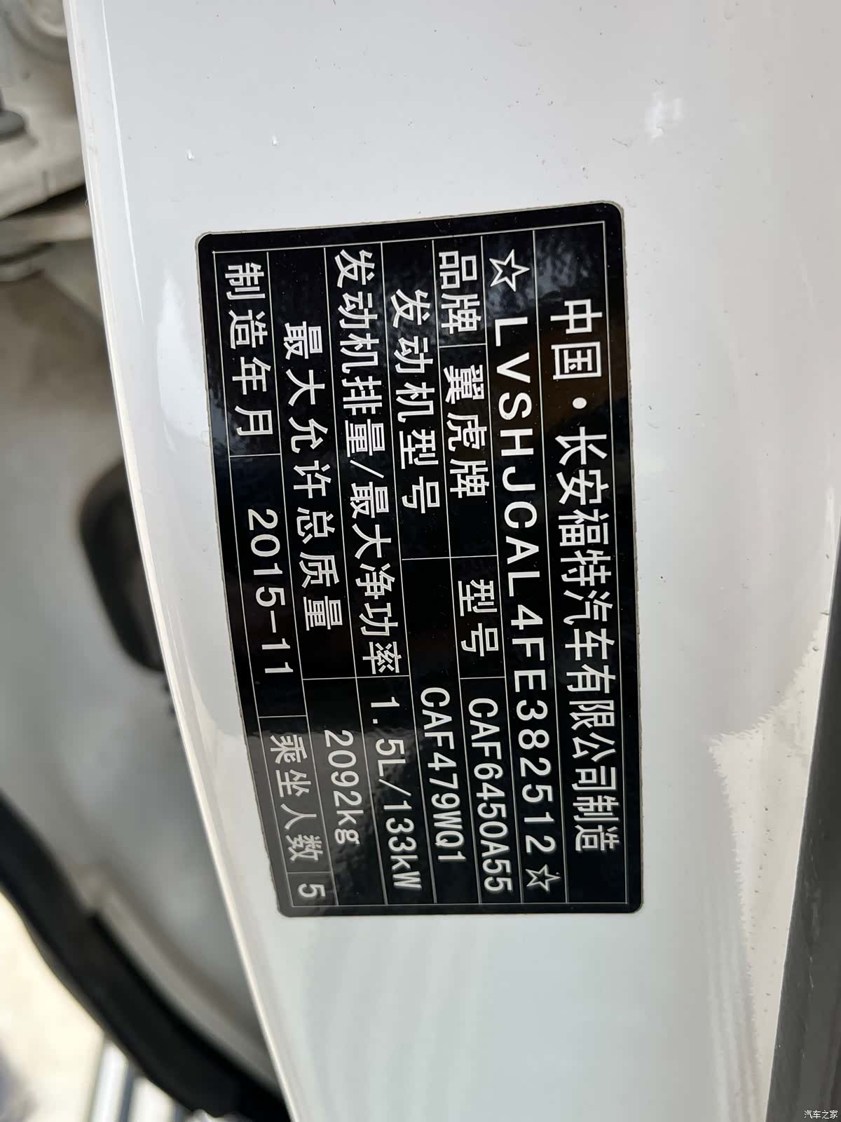Ford Kuga, 2016 21