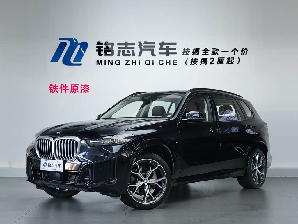 BMW X5 2023 xDrive 30Li Premium M Sport