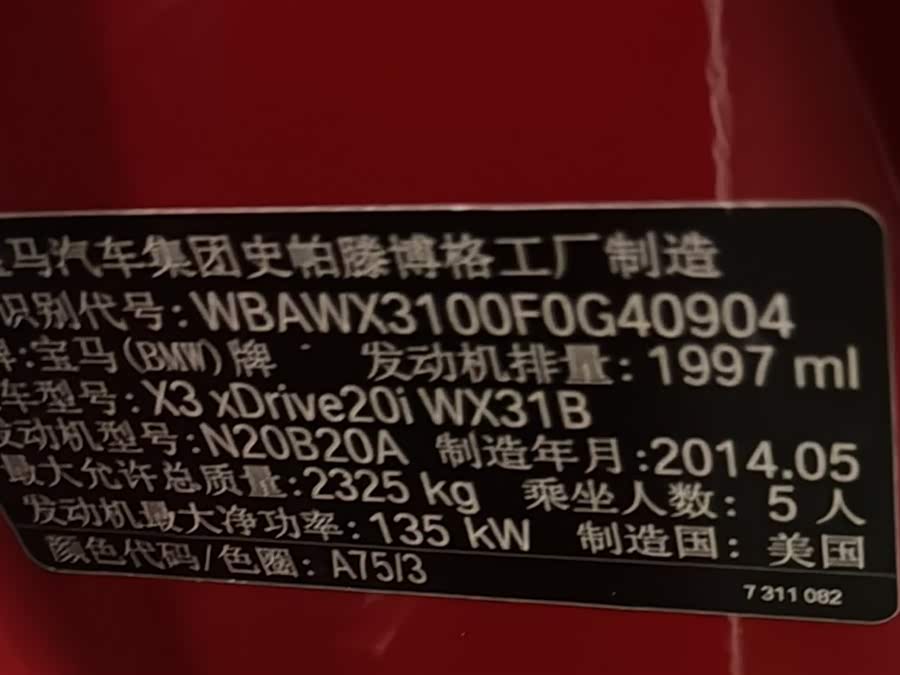 BMW X3 2014, фото 11