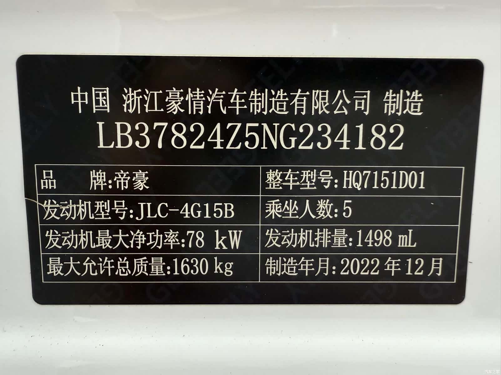 Geely Emgrand, 2022 20