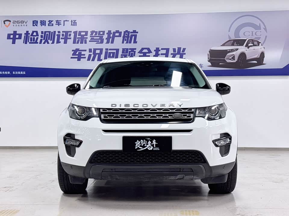 Land Rover Discover Shenxing